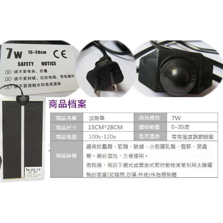 [7W、15*28、可調溫]寵物加熱墊 保溫墊 加熱片 恆溫 保溫 幼鳥 爬蟲 兩棲 貓狗 陸龜 蜜袋鼯 蜥蜴 保暖墊-細節圖5