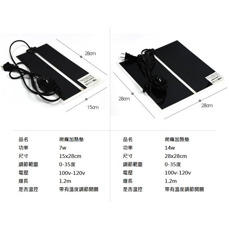 [7W、15*28、可調溫]寵物加熱墊 保溫墊 加熱片 恆溫 保溫 幼鳥 爬蟲 兩棲 貓狗 陸龜 蜜袋鼯 蜥蜴 保暖墊-細節圖6