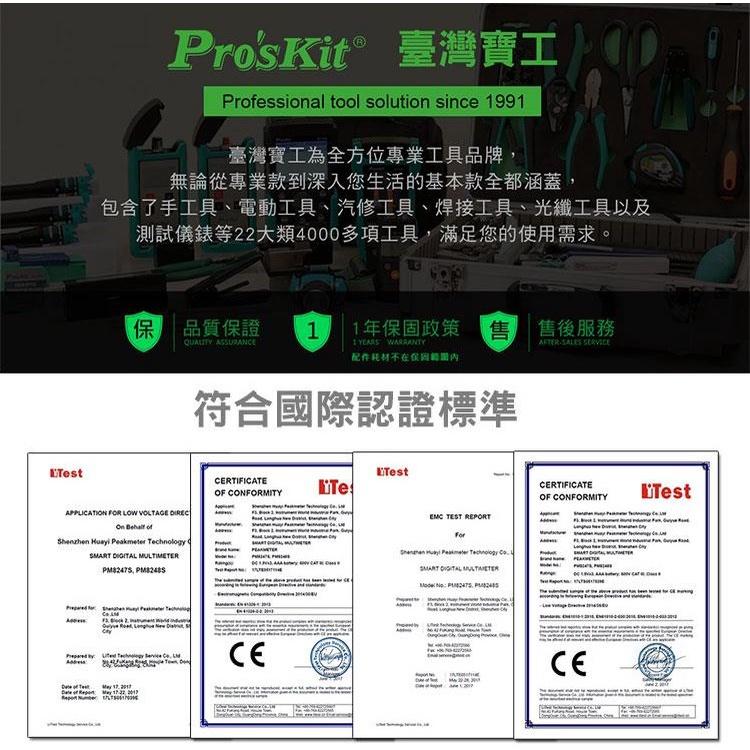 【現貨】Pro’sKit 台灣寶工3 5/6 智慧型萬用表 MT-1708 多功能防燒-細節圖2