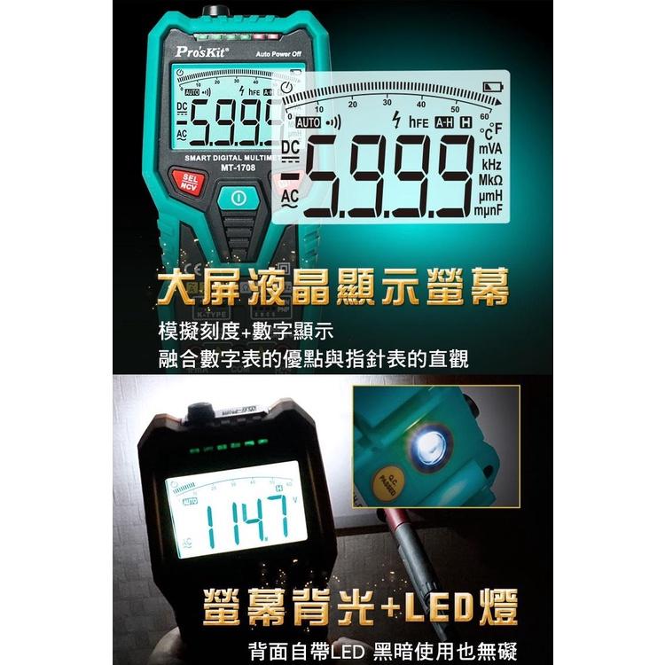 【現貨】Pro’sKit 台灣寶工3 5/6 智慧型萬用表 MT-1708 多功能防燒-細節圖5