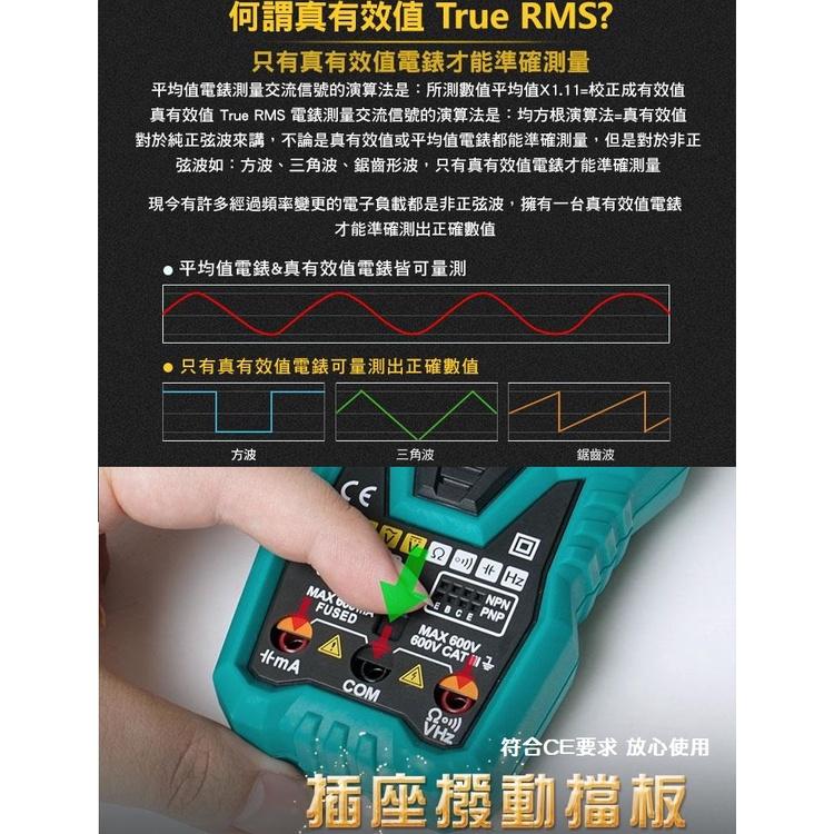 【現貨】Pro’sKit 台灣寶工3 5/6 智慧型萬用表 MT-1708 多功能防燒-細節圖8