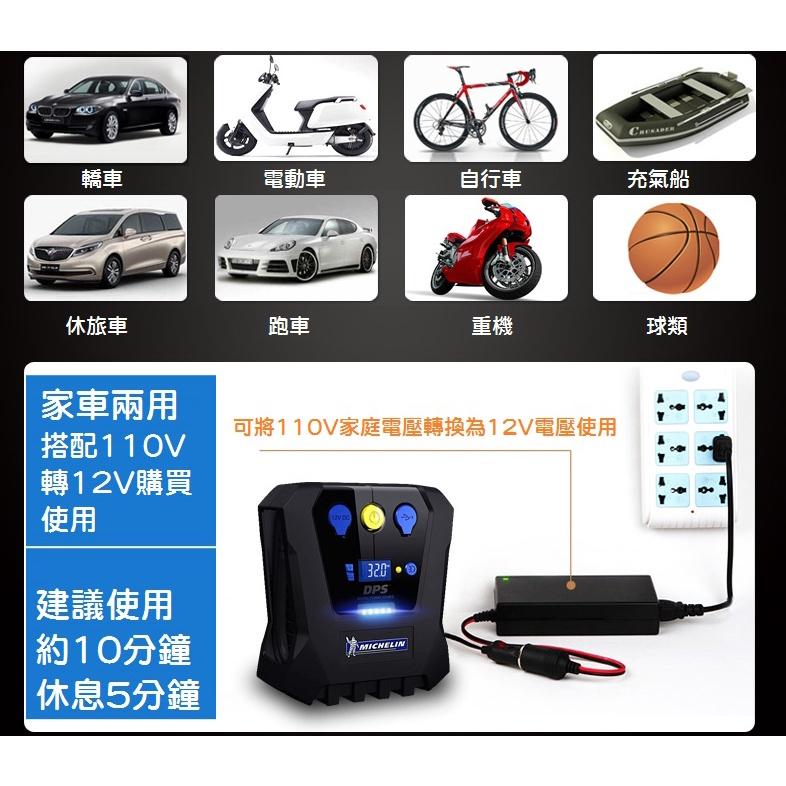 【現貨出清】米其林12264 迷你數位 顯示自動打氣機 電力分享 MICHELIN 4399 進口一年保固-細節圖4