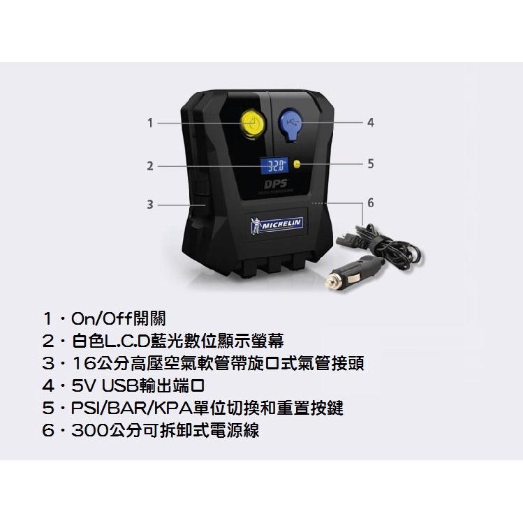 【現貨出清】米其林12264 迷你數位 顯示自動打氣機 電力分享 MICHELIN 4399 進口一年保固-細節圖8