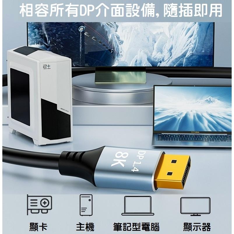 【熱銷現貨】DELL 原裝全新 DP線 3公尺 DP對DP線 DP1.4 支援4K 8K DisplayPort線-細節圖4