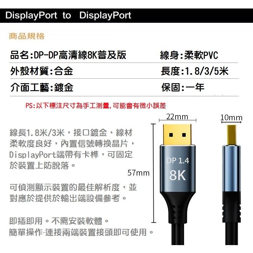 【熱銷現貨】DELL 原裝全新 DP線 3公尺 DP對DP線 DP1.4 支援4K 8K DisplayPort線-細節圖7