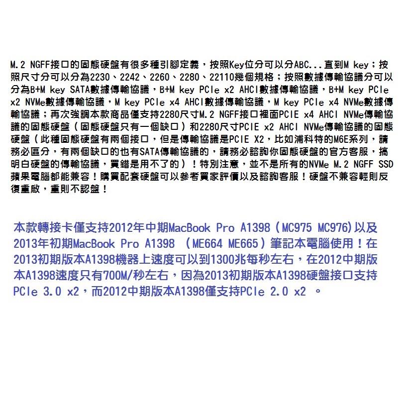 MAC SSD轉接卡 NVMe M.2 NGFF SSD 轉 MacBook Pro 2013 A1398 轉接卡-細節圖4