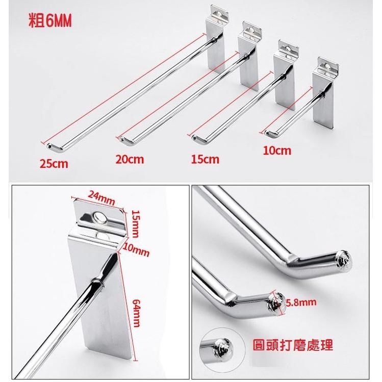 【出口日本】6MM加粗高品質 槽板鉤 掛鉤 卡板鉤 萬用板鉤 槽板掛勾 鐵勾 溝槽板 凹槽板 鋁槽板-細節圖4