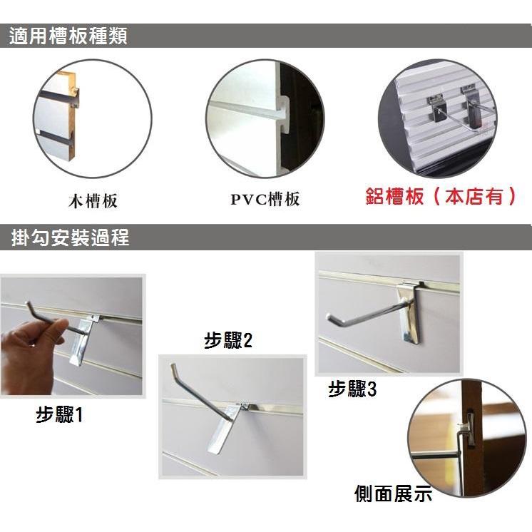 【出口日本】6MM加粗高品質 槽板鉤 掛鉤 卡板鉤 萬用板鉤 槽板掛勾 鐵勾 溝槽板 凹槽板 鋁槽板-細節圖8