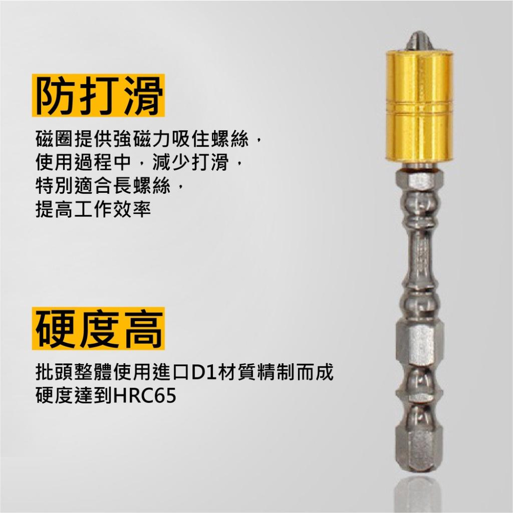 【自攻螺絲神器】老師傅必備 強磁批頭 螺絲磁力固定起子頭 螺絲不再掉滿地 帶磁起子頭-細節圖6