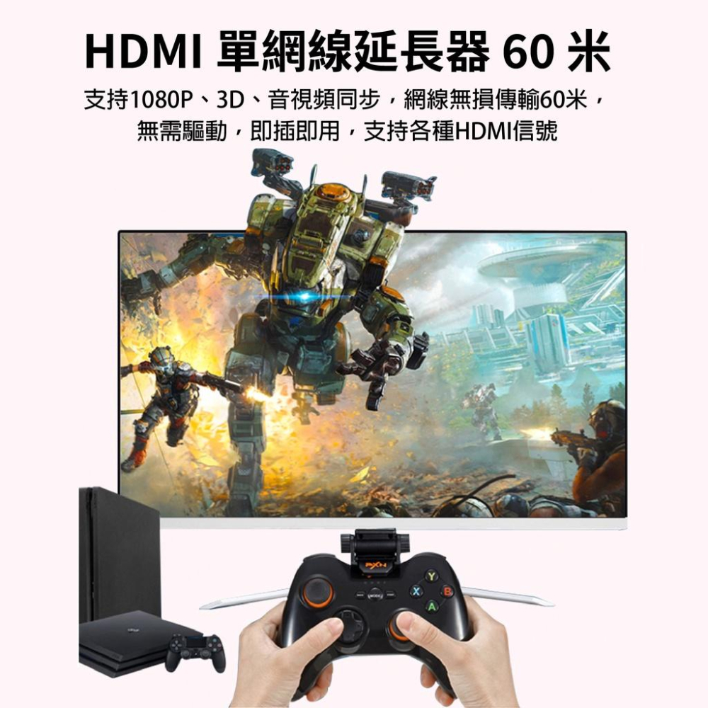 【現貨】HDMI延長器 網路延長器 60米 單網RJ45 1080P Cat5e/6 網路線 信號放大 影音同步 帶電源-細節圖5