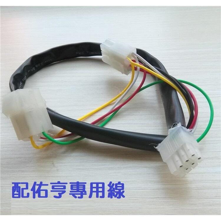 【現貨】電動鐵捲門 控制器通用轉接線 控制盒 接收盒連接線 8孔6線 自由線 鏈條 東元 添誠 佑亨 乙元-細節圖4