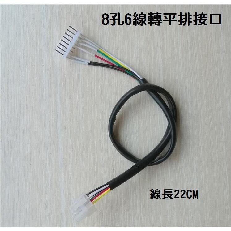 【現貨】電動鐵捲門 控制器通用轉接線 控制盒 接收盒連接線 8孔6線 自由線 鏈條 東元 添誠 佑亨 乙元-細節圖5