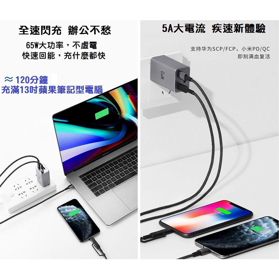 【現貨】 Nubia 氮化鎵充電器 GaN Pro 65W  三口PD快充 iPhone12 筆電 Switch 努比亞-細節圖6