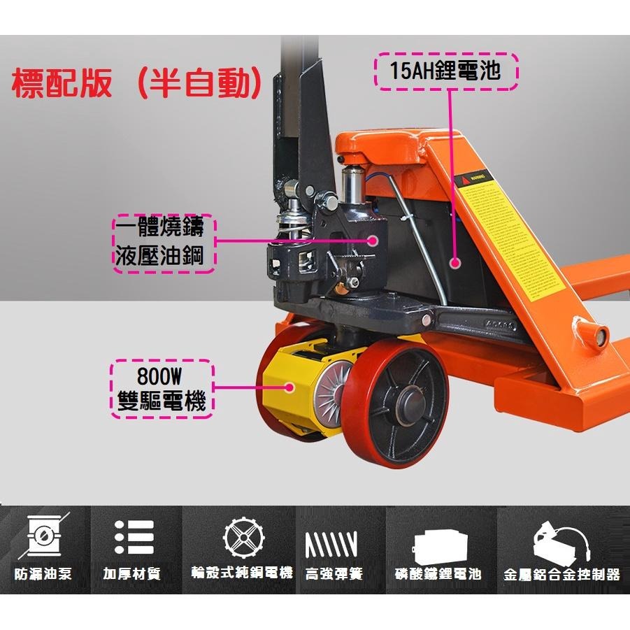 【現貨】半電動油壓拖板車 3T 升降叉車 台車 堆高機 液壓拖板車 搬運工具 手推車 地牛 棧板 3000KG 鋰電池-細節圖4