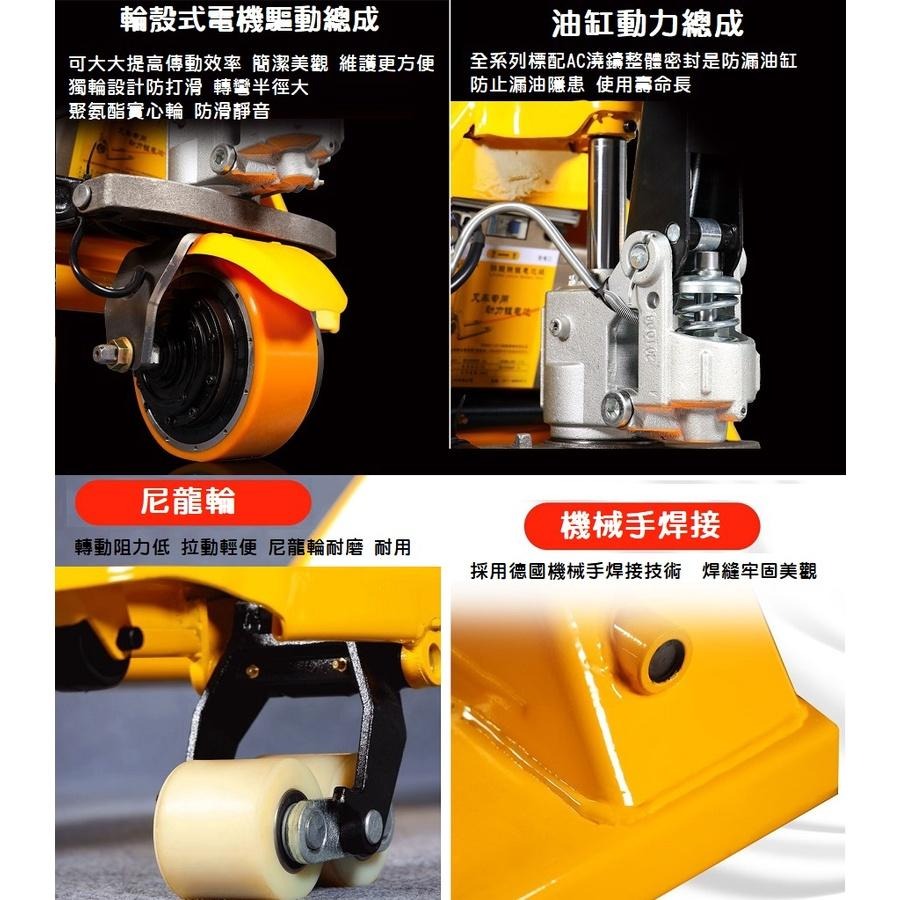 【現貨】半電動油壓拖板車 3T 升降叉車 台車 堆高機 液壓拖板車 搬運工具 手推車 地牛 棧板 3000KG 鋰電池-細節圖7