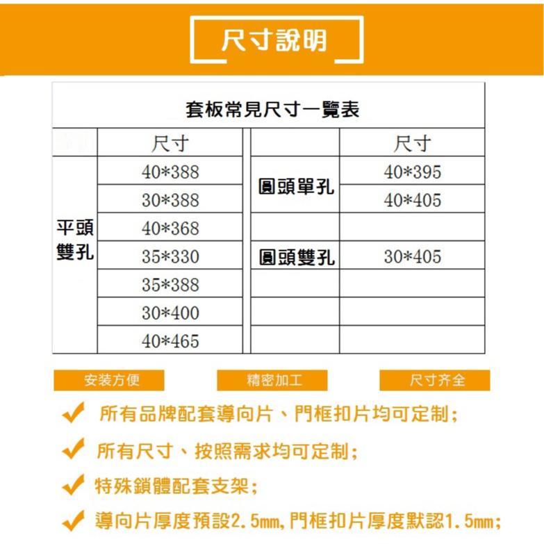 【電子鎖配件區】安住 35436 鎖體邊條配件 門框扣片 襯板條 鎖片 側扣板導向片 搭配24*240鎖體 35388-細節圖5