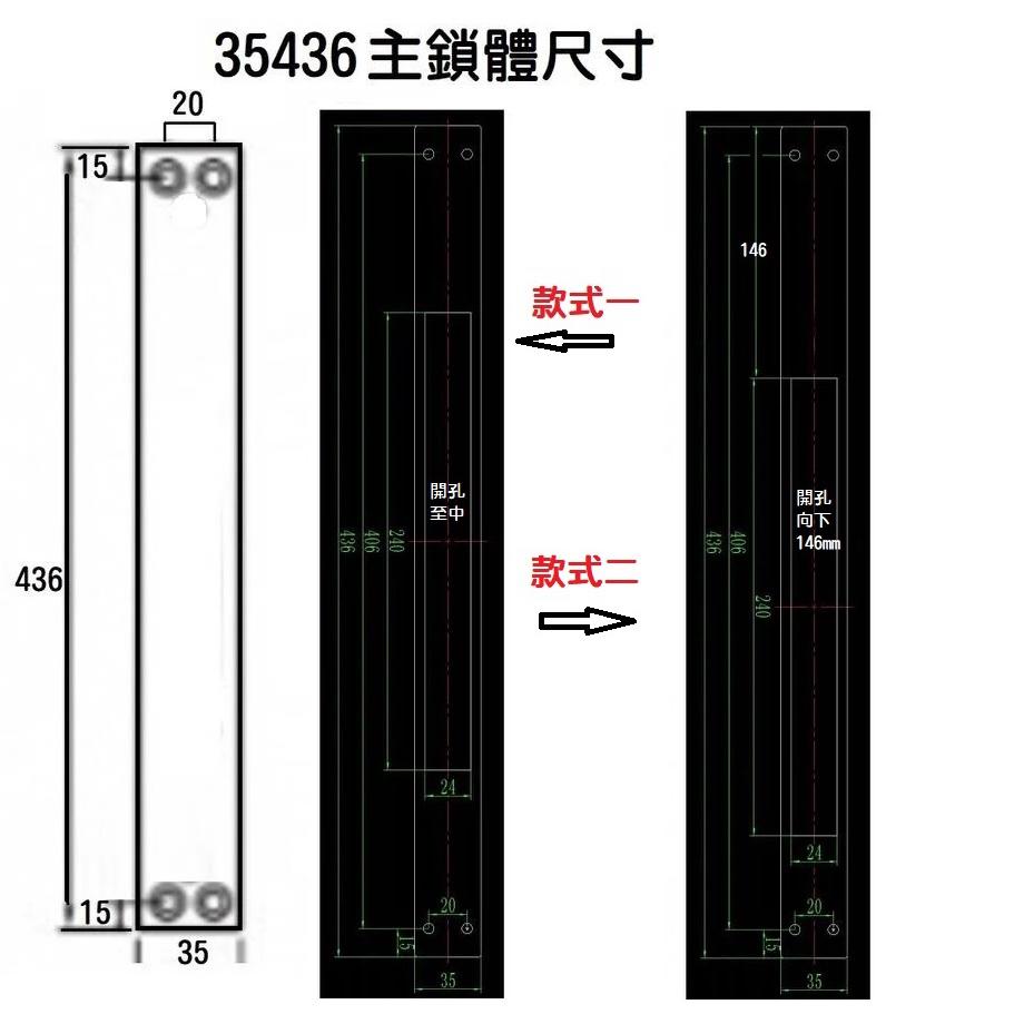 【電子鎖配件區】安住 35436 鎖體邊條配件 門框扣片 襯板條 鎖片 側扣板導向片 搭配24*240鎖體 35388-細節圖7