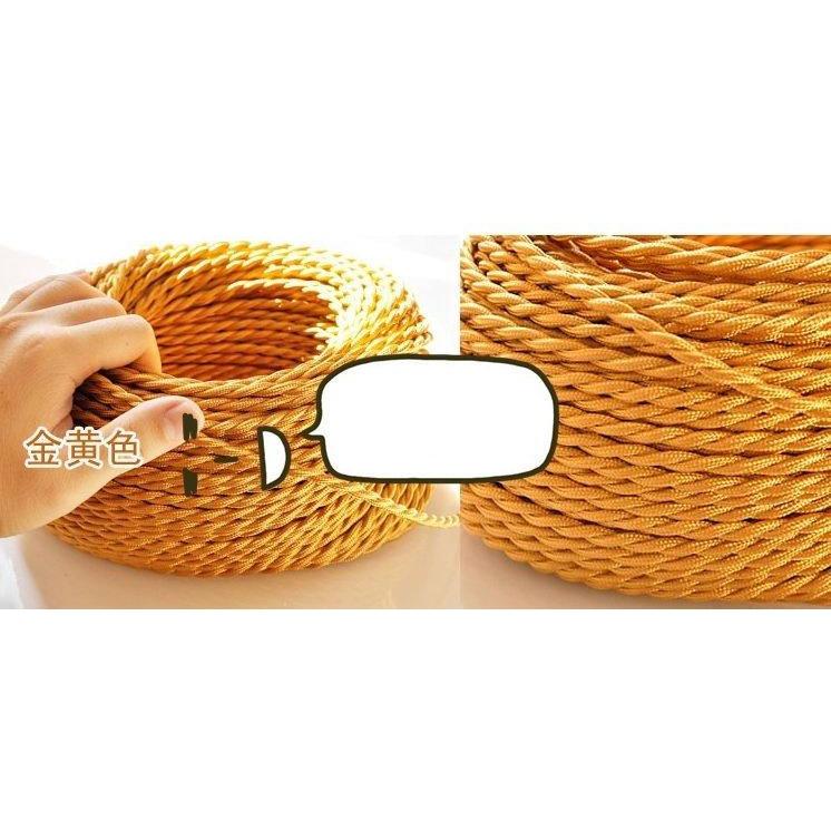 【商品現貨】彩色編織線/燈具吊燈麻花線/雙芯電線/愛迪生復古電線/麻布雙繞線-細節圖7