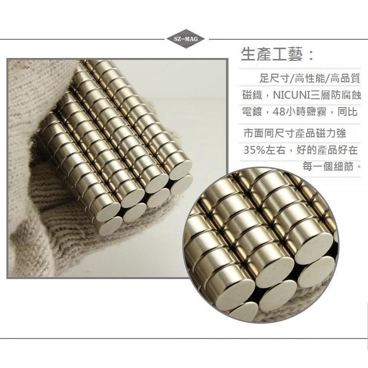 【釹鐵硼磁鐵】圓型 10*5MM 強力磁鐵 吸鐵石 強磁 10X5 稀土超強磁鐵-細節圖4