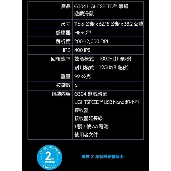 【全新現貨】公司貨 LOGITECH 羅技 G304 LIGHTSPEED 無線電競滑鼠 可自訂按鍵 遊戲-細節圖8