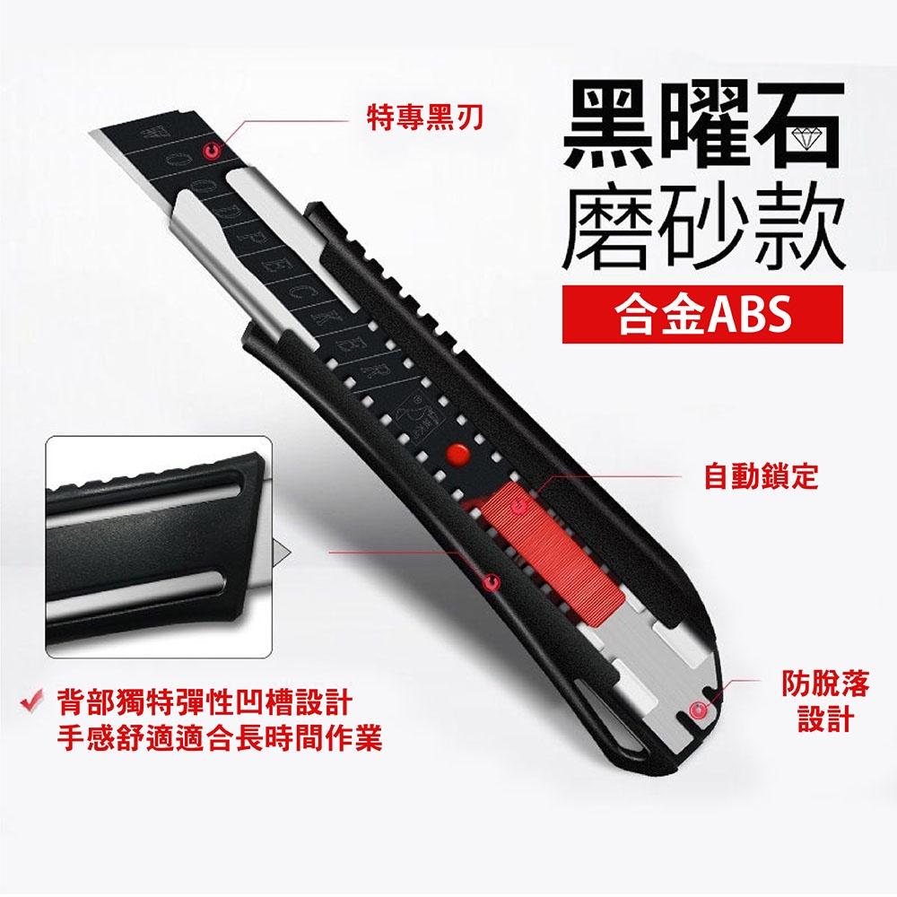 【熱銷現貨】啄木鳥美工刀 黑鑽鋼 加厚大號18mm 雙倍耐用型 FD-7810 寬版 大型 黑刃-細節圖3