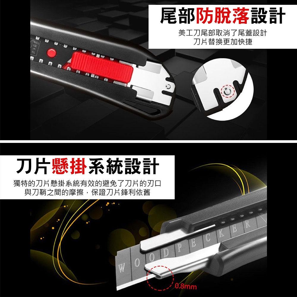 【熱銷現貨】啄木鳥美工刀 黑鑽鋼 加厚大號18mm 雙倍耐用型 FD-7810 寬版 大型 黑刃-細節圖4