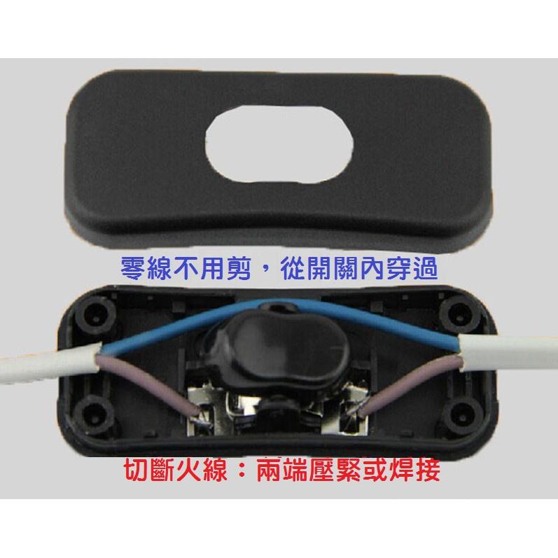 【現貨】10A 線上開關 翹板開關 按鈕船型開關 檯燈線上開關 床頭按鍵 2A-細節圖5
