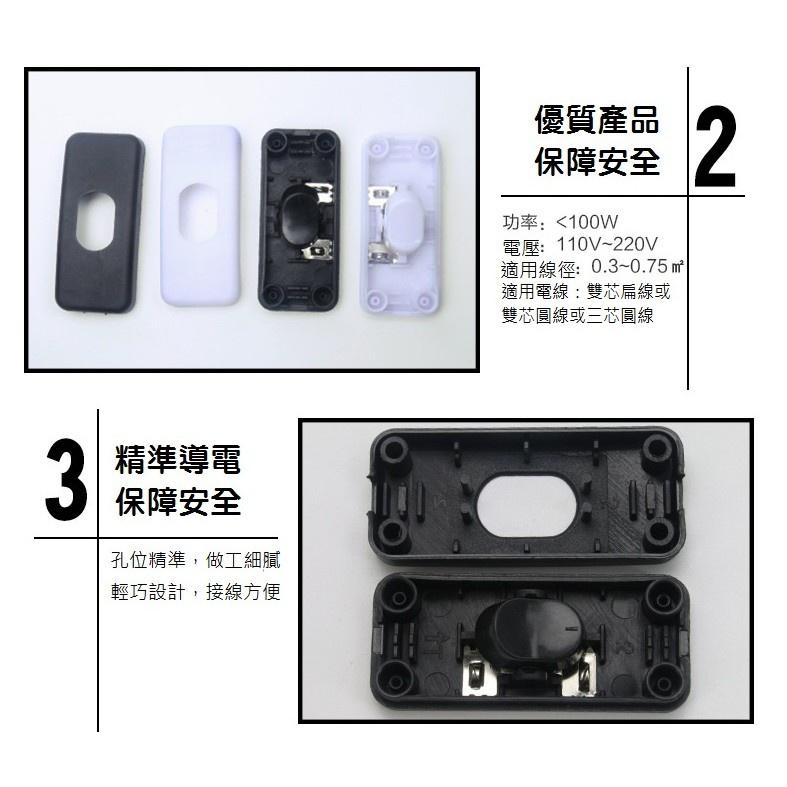 【現貨】10A 線上開關 翹板開關 按鈕船型開關 檯燈線上開關 床頭按鍵 2A-細節圖8