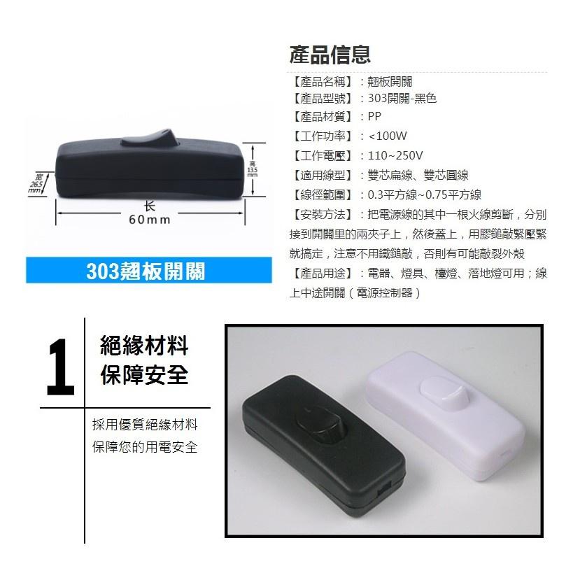 【現貨】10A 線上開關 翹板開關 按鈕船型開關 檯燈線上開關 床頭按鍵 2A-細節圖9