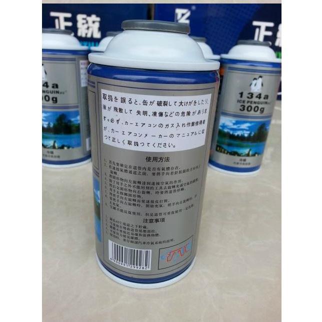 [出清現貨]R134a 車用冷媒 300G環保冷媒 補充罐-細節圖3