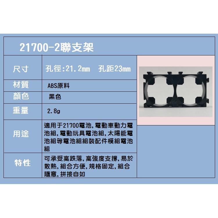 【現貨出清】二連21700電池固定架 組合固定支架 2聯 3聯 21700組合固定支架 鋰電池安裝支架 三連-細節圖5