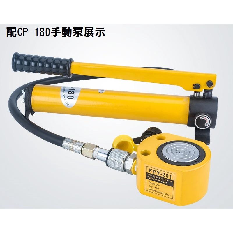 【現貨】超薄型液壓油壓千斤頂 油壓缸 分離式千斤頂 分體式千斤頂 20T 13mm FPY-20T 起重工具-細節圖3