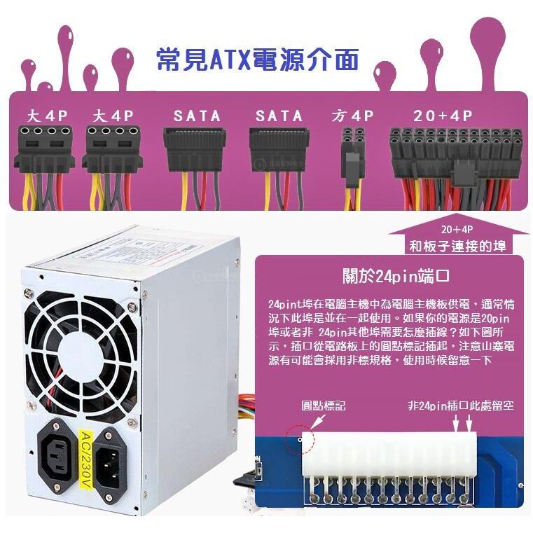 【現貨】桌上型電腦ATX電源 取電板引出模組 POWER轉接板 電源供應器再利用 XH-M229-細節圖3
