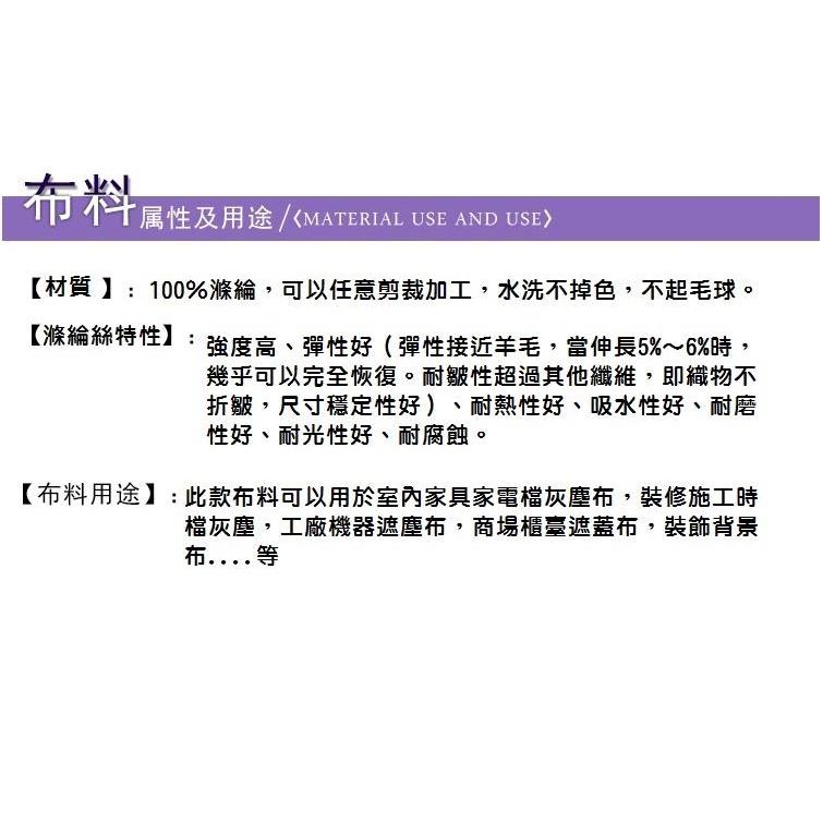【懶人救星】沙發 床具 桌面 防塵罩 大掃除防塵布 出國蓋布 鞋櫃家具遮塵布 可水洗 寬280公分 長2.3.4米-細節圖5