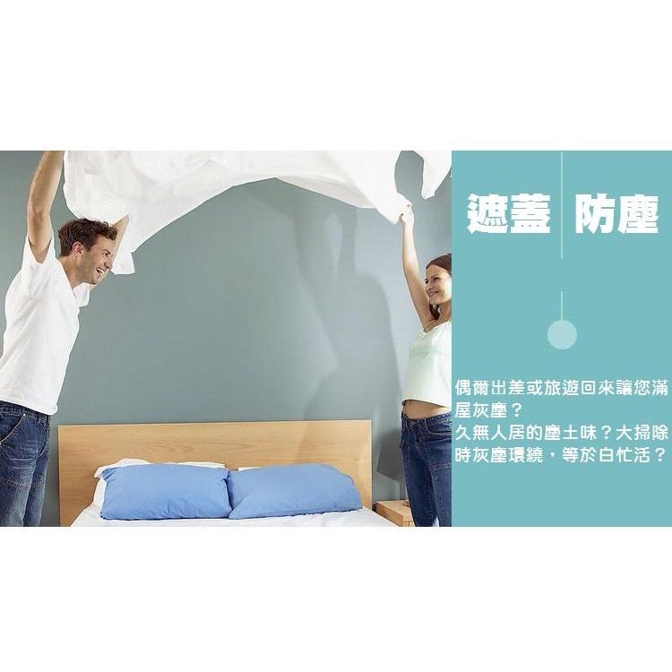 【懶人救星】沙發 床具 桌面 防塵罩 大掃除防塵布 出國蓋布 鞋櫃家具遮塵布 可水洗 寬280公分 長2.3.4米-細節圖7