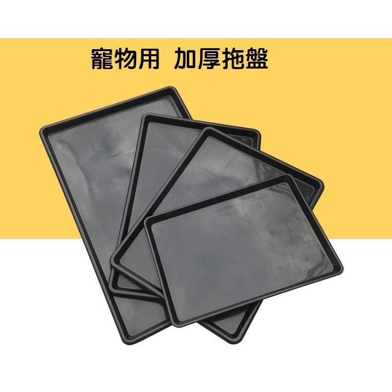 【寵物底盤】 寵物籠專用 塑膠底盤 便盆 尿盤 托盤 糞盤 便溺盤 黑色 耐咬 防滑 加厚-細節圖3