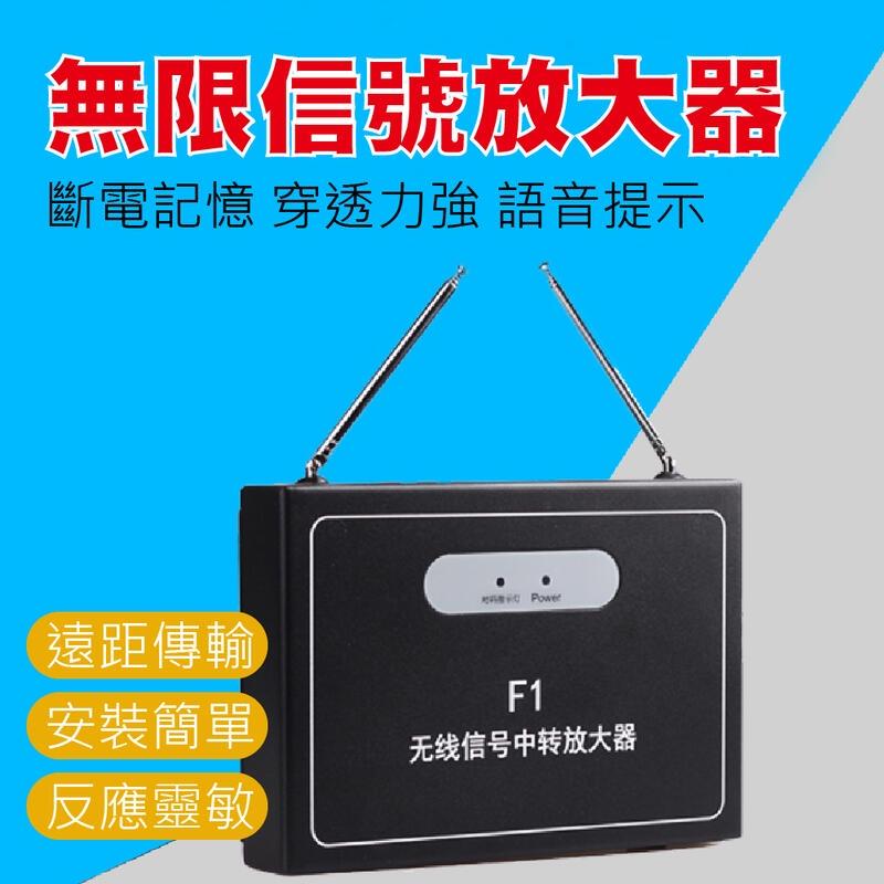 【DIY保全系統】家用紅外線報警主機 433 無線信號放大器 無線訊號中轉 大範圍傳輸 工廠 透天-細節圖2