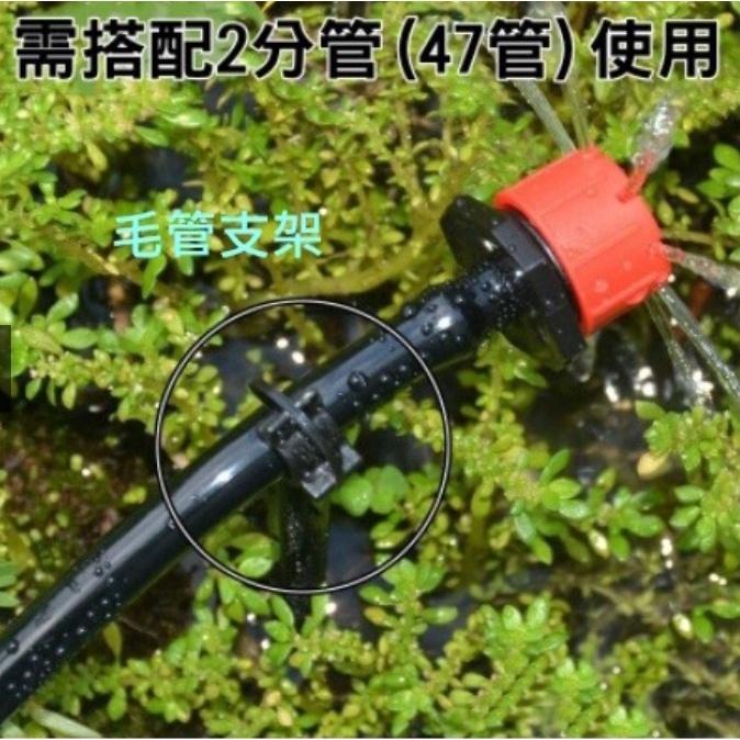 【4/7毛管支架】微噴微滴配件使用在47毛管固定地插 支撐杆 滴灌水管配件-細節圖3