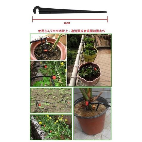 【4/7毛管支架】微噴微滴配件使用在47毛管固定地插 支撐杆 滴灌水管配件-細節圖5