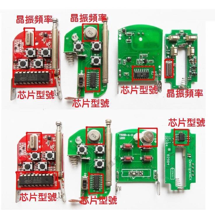 【433MHZ】金屬 四鍵拷貝遙控器 萬能對拷貝 複製拷貝 遙控器拷貝 COPY 電動門 鐵捲門 遙控器 車庫門 鑰匙-細節圖9