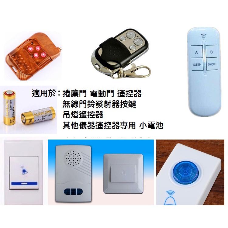 【現貨出清】原廠 ALKALINE 23A 12V 防盗遥控器電池 遙控器電池 散裝 鹼性電池 27A-細節圖2