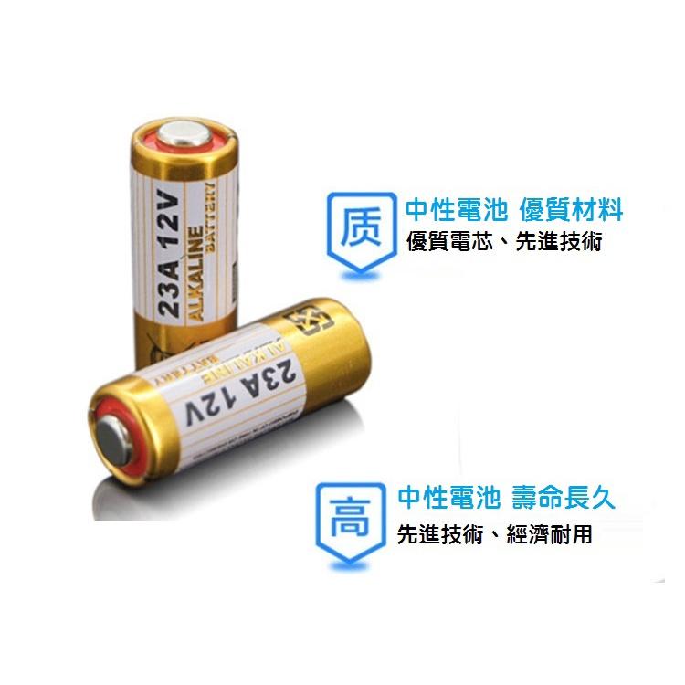 【現貨出清】原廠 ALKALINE 23A 12V 防盗遥控器電池 遙控器電池 散裝 鹼性電池 27A-細節圖4