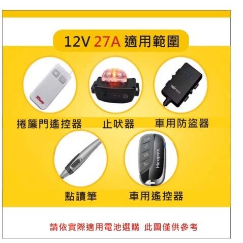 【現貨出清】原廠 ALKALINE 23A 12V 防盗遥控器電池 遙控器電池 散裝 鹼性電池 27A-細節圖5
