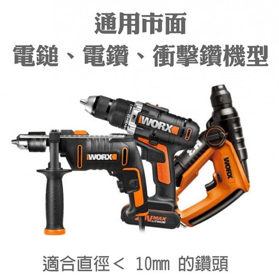 【現貨】德國威克士 WORX 集塵盒 WA1601 鑽孔打牆吸塵 10mm內 倒吊可用 集塵器-細節圖4