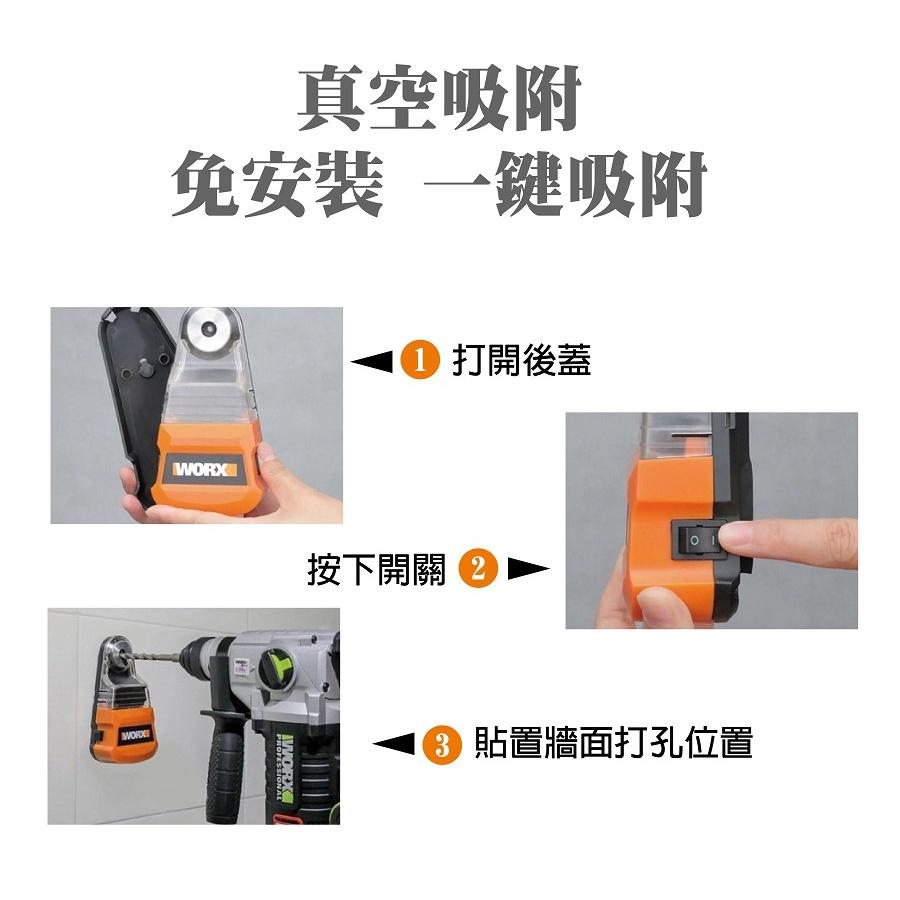 【現貨】德國威克士 WORX 集塵盒 WA1601 鑽孔打牆吸塵 10mm內 倒吊可用 集塵器-細節圖6