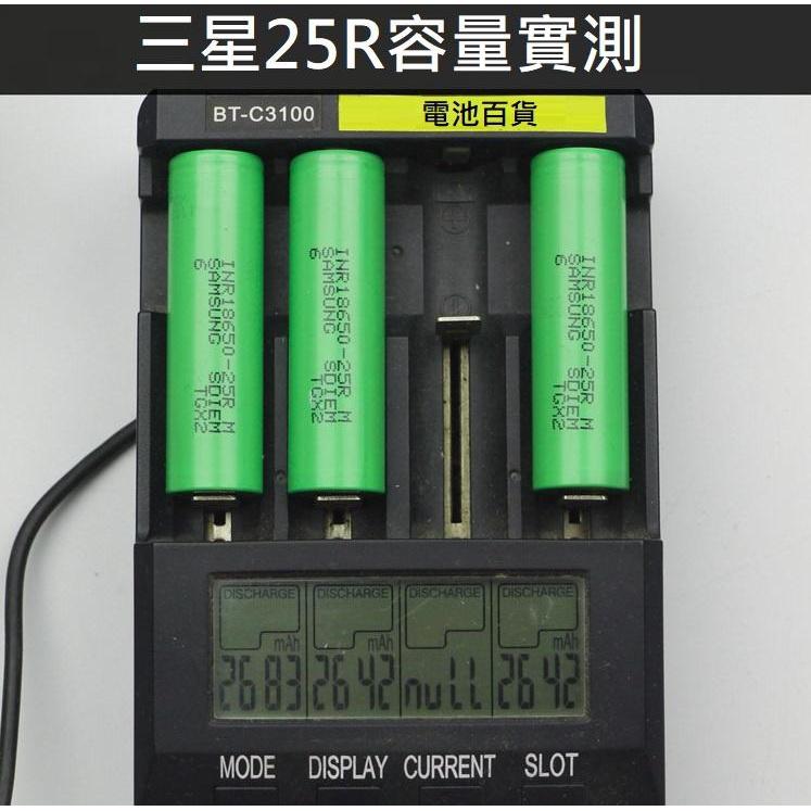 【送磁鐵+收納盒】原裝 三星 INR18650 25RM 2500mAh 20A 動力鋰電池 充電電池 電動車 電鑽-細節圖3