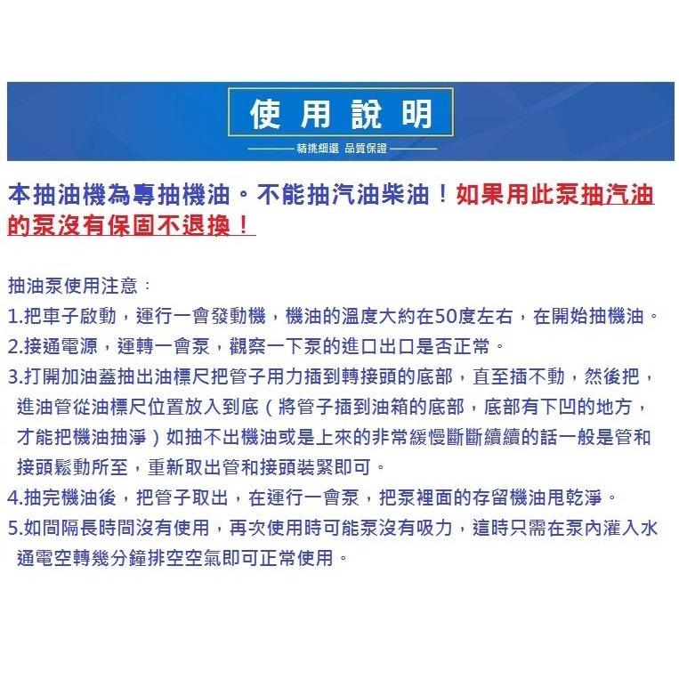【DIY換機油】60W大功率升 電動抽油機 換機油 汽車 機車 抽機油 送銅管-細節圖7
