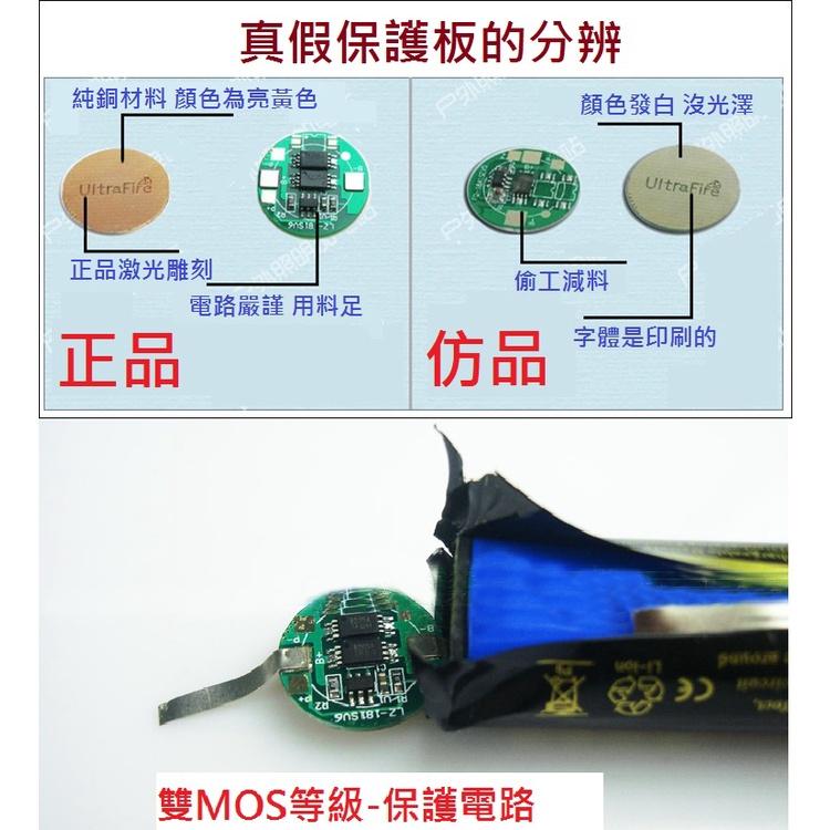 【帶保護板-凸點】18650鋰電池 4000mAh 強光手電筒Q5.R5.T6.U2.L2-細節圖6