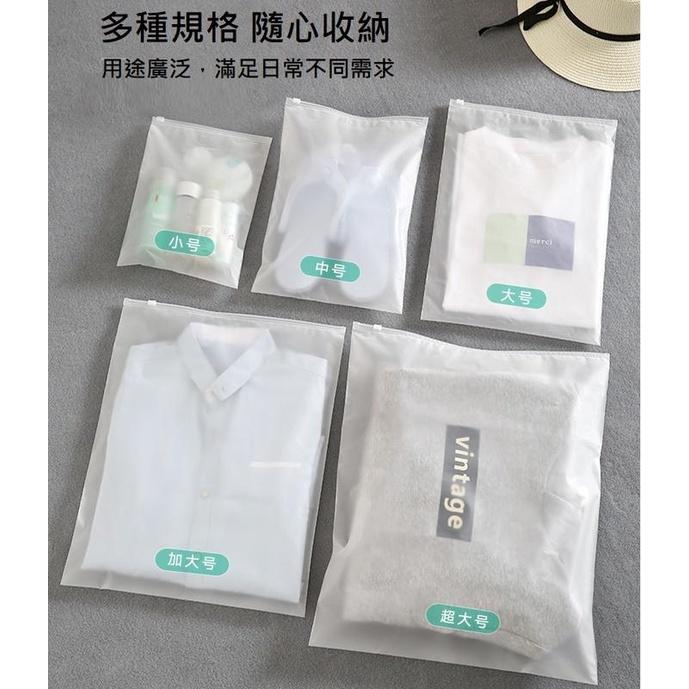 【現貨】旅行必備 防水收納袋 半透明夾鏈袋 可重複使用 多功能行李衣服整理 內衣內褲衣物包-細節圖4