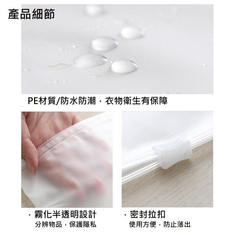 【現貨】旅行必備 防水收納袋 半透明夾鏈袋 可重複使用 多功能行李衣服整理 內衣內褲衣物包-細節圖5